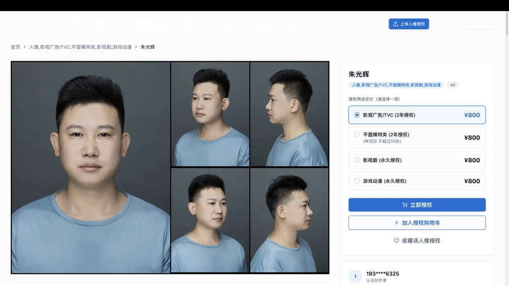 Nghề cho thuê khuôn mặt thời AI